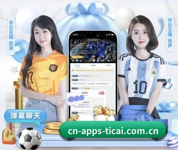 体彩官网 APP（sporttery.cn）